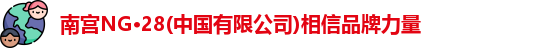 南宫28